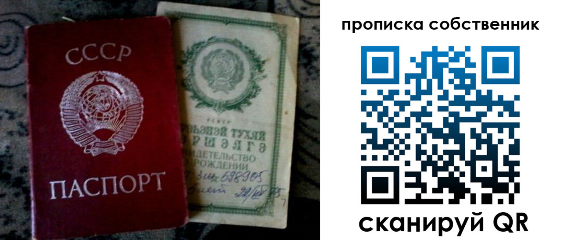 временная регистрация законно в Кыштыме